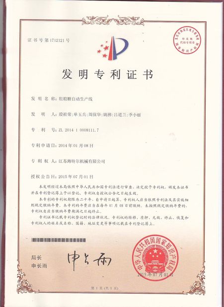 चीन Jiangsu RichYin Machinery Co., Ltd प्रमाणपत्र